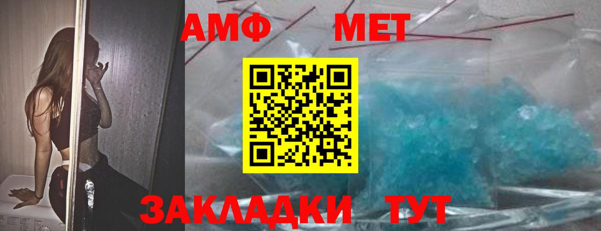 Соль-Илецк  Амфетамин  Вход с VPN  АМФЕТАМИН VHQ 