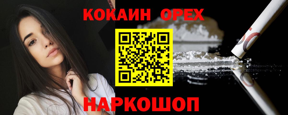 Канабис Соль-Илецк