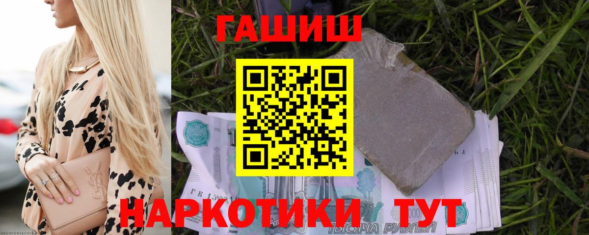 Гашиш гашик  Вход с VPN  Соль-Илецк 