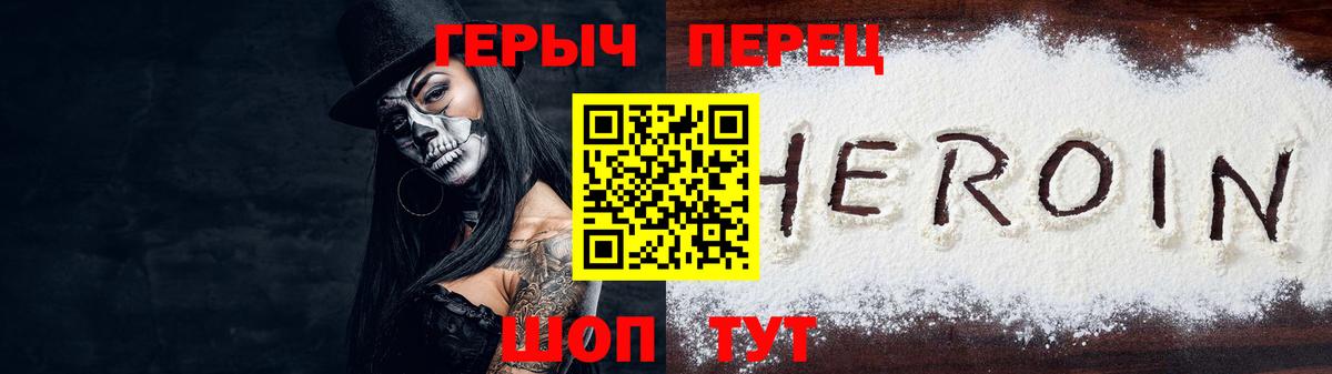 Героин  ГЕРОИН гречка  Вход с VPN  Соль-Илецк 