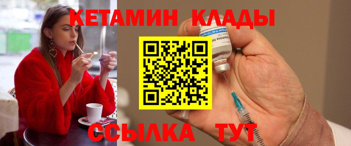 Кетамин VHQ Соль-Илецк