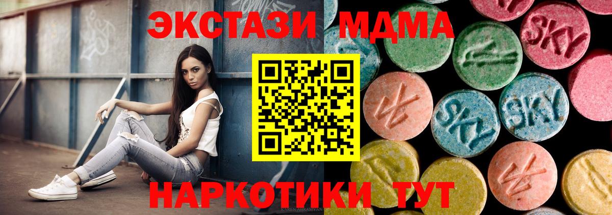 MDMA VHQ Соль-Илецк