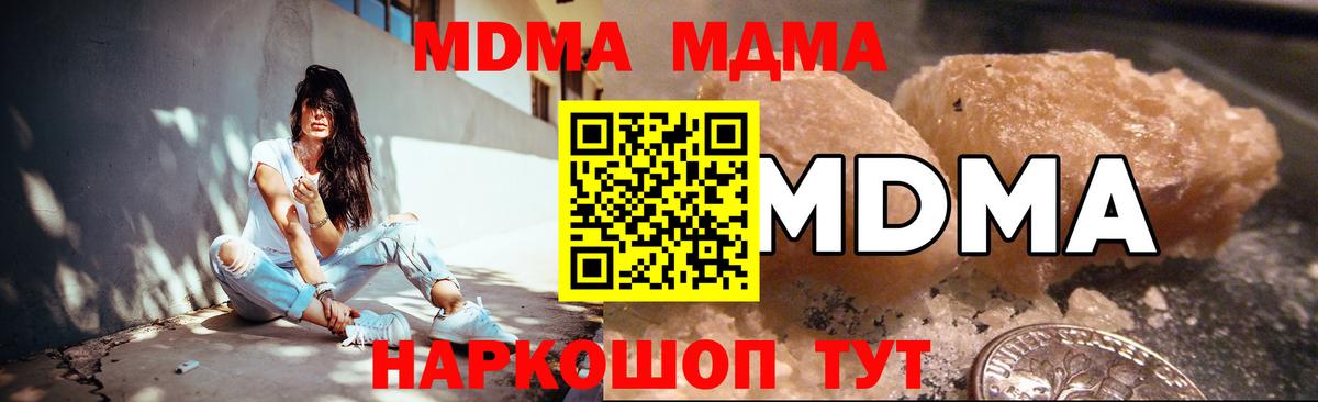 МДМА молли  MDMA Molly  Вход с VPN  Соль-Илецк 