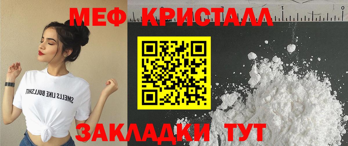 Меф мяу мяу  Соль-Илецк