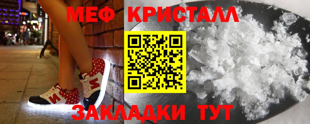 Соль-Илецк  Меф VHQ  Мефедрон кристаллы  Мефедрон  Вход с VPN 