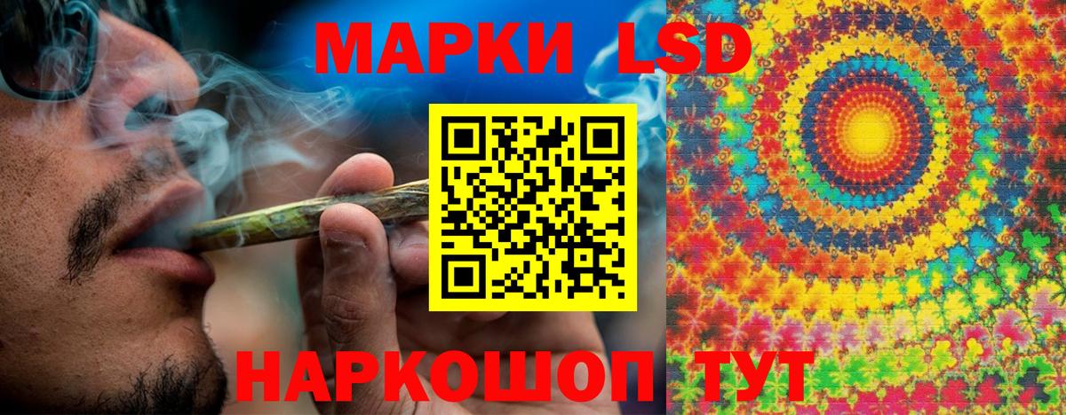 Марки 25I-NBOMe 1,8мг Соль-Илецк