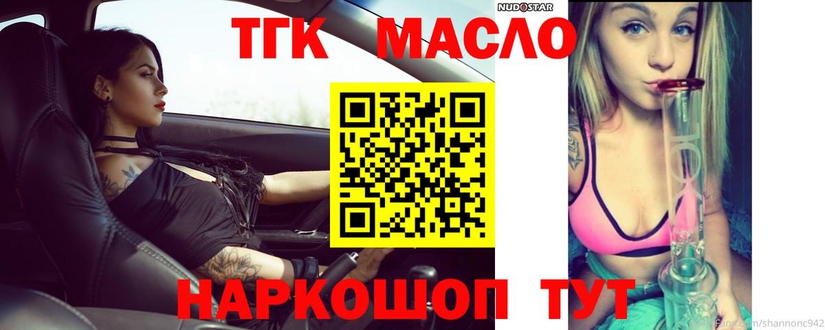 закладка  Дистиллят ТГК вейп  Вход с VPN  Соль-Илецк 